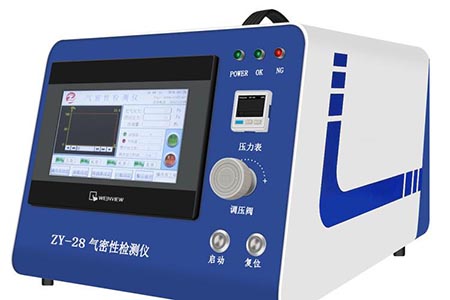 氣密性檢漏儀