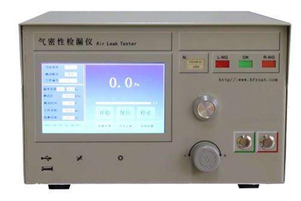 氣密性檢漏儀